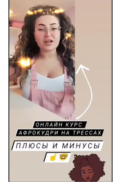 Афрокудри на трессах. Евгения Алькан Первая онлайн-школа афроплетения