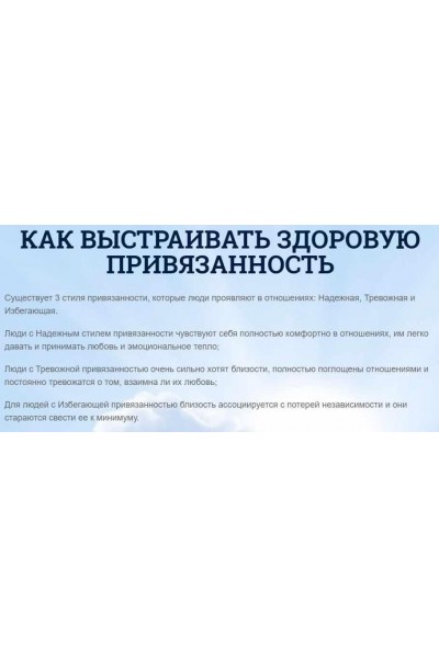 Как выстраивать здоровую привязанность в отношениях. Надежда Семененко