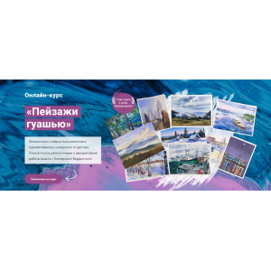 Пейзажи гуашью. Тариф Без обратной связи. Екатерина Бердюгина Художник Online Пейзажи гуашью. Тариф Без обратной связи. Екатерина Бердюгина Художник Online