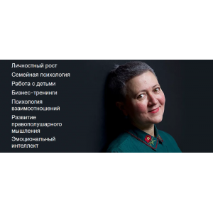 Сепарация от родителей в зрелом возрасте. Ирина Ковалева