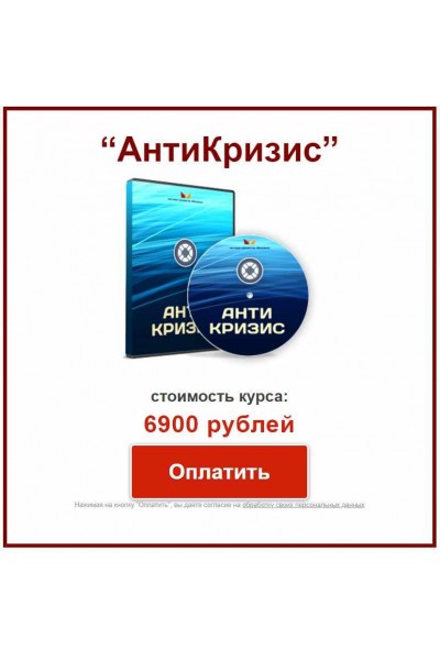 АнтиКризис. Дмитрий Богданов, Андрей Клюхин Матрица