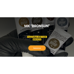 Bronsun. Анна Ромашенко