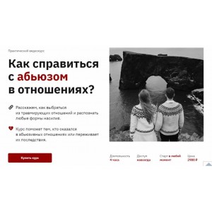 Как справиться с абьюзом в отношениях?. Наталья Зиганшина Правое полушарие интроверта