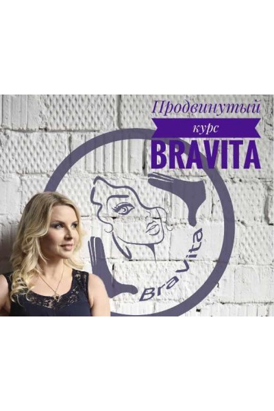 Фундамент твоей молодости. Екатерина Брагина