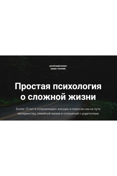 Лекция внутренний ребёнок. Дарья Гинзбург