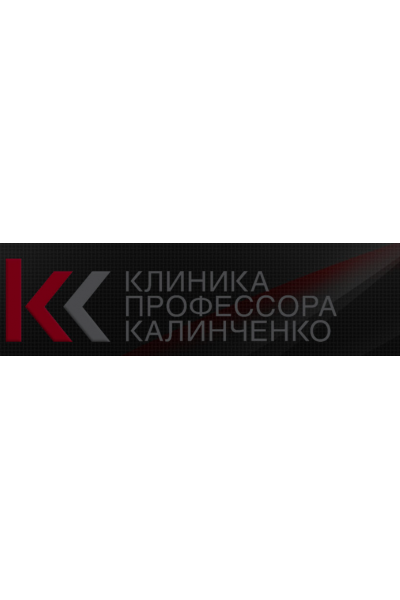 Влажные ладони, мокрые подмышки и потеющий нос. Кто виноват и как корректировать? Светлана Ковалева Клиника Калинченко