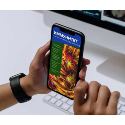 Иммунитет. ОРВИ и ОРЗ, болезни горла, герпес. Валентина Скороход