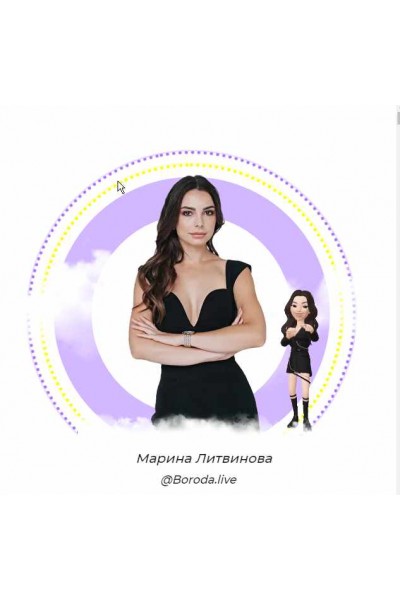 Таргетолог. Марина Литвинова