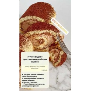Топ-7 ошибок кондитера. Вера Никандрова