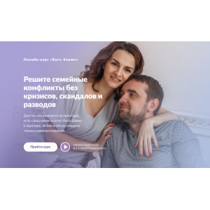 Быть ближе. Тариф «Базовое участие». Анастасия Габец Быть ближе. Тариф «Базовое участие». Анастасия Габец