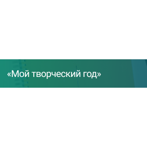 Мой творческий год 2022. Екатерина Оаро