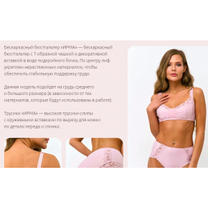 Бескаркасный комплект «Ирма» с моделированием в программе «Валентина». Людмила Макаренко proshitye Бескаркасный комплект «Ирма» с моделированием в программе «Валентина». Людмила Макаренко proshitye