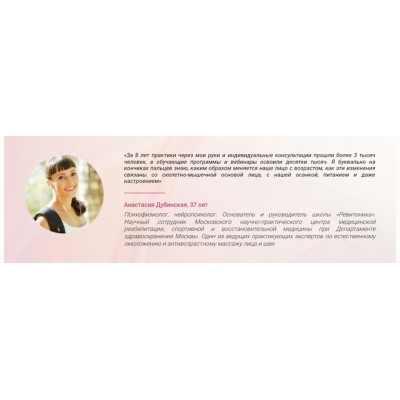 Омоложение. Современный научный подход. Запись + Транскрибация. Анастасия Дубинская Ревитоника