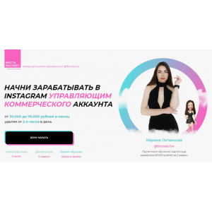 Управляющий коммерческого аккаунта. Марина Литвинова Управляющий коммерческого аккаунта. Марина Литвинова