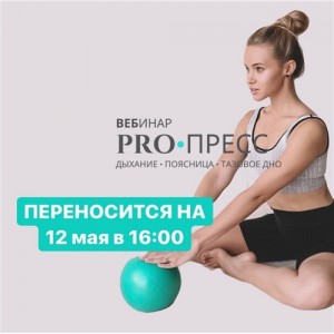 Вебинар ProПресс. Анастасия Лунегова Вебинар ProПресс. Анастасия Лунегова