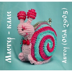 Вязаный кошелёк-игрушка "Улитка". Светлана Комарова