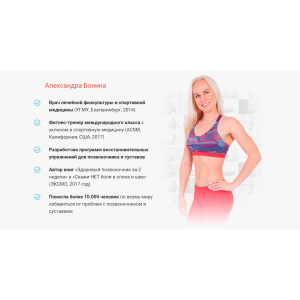 Конструктор: Умная растяжка. Александра Бонина Конструктор: Умная растяжка. Александра Бонина