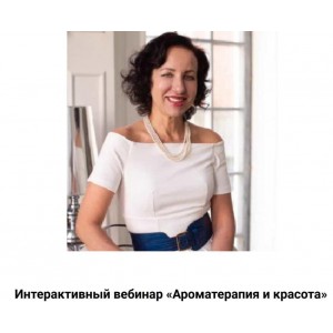 Ароматерапия и красота. Анна Семенова Ароматерапия и красота. Анна Семенова
