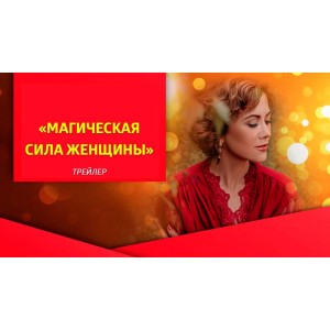 Перекодировка сознания. Татьяна Самарина Трансерфинг Центр