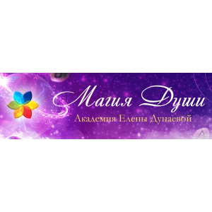 Диагностика семьи. Энергетические практики для укрепления и улучшения семейных отношений. Елена Дунаева Диагностика семьи. Энергетические практики для укрепления и улучшения семейных отношений. Елена Дунаева