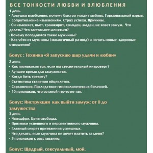 Все тонкости любви и влюбления. Екатерина Федорова