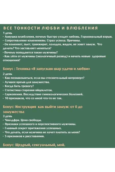 Все тонкости любви и влюбления. Екатерина Федорова