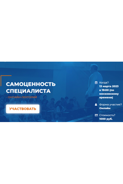 Самоценность специалиста. Анатолий Логинов ИИП