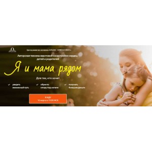 Я и мама рядом. Тариф «VIP». Юджиния Квант