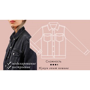 Куртка-джинсовка