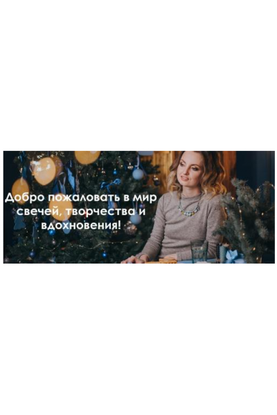 Поставщики. Екатерина Балуева