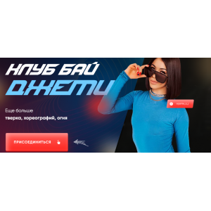 Клуб бай Джеми. Август. jamie_s_j