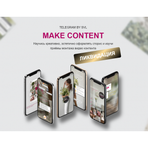 Оформление сторис. Екатерина Свилогузова Оформление сторис. Екатерина Свилогузова