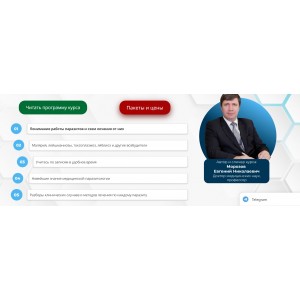 Фундаментальная медицинская паразитология. Евгений Морозов UNIPROF