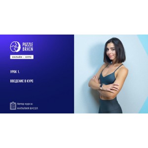 Верни ногам легкость: тренировка от варикоза. Наталия Бусел Puzzlebrain