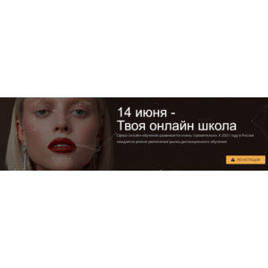 Твоя онлайн школа. Наталия Найда Muaclub