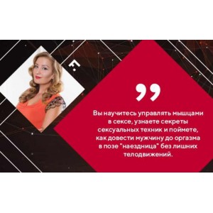 Интимный фитнес 5 ступень. Ярослав Самойлов Интимный фитнес 5 ступень. Ярослав Самойлов