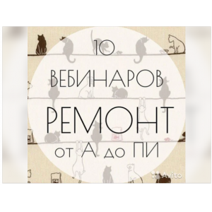 Ремонт от А до Пи. Ксения Измайлова, Ольга Бедина Просто ремонт