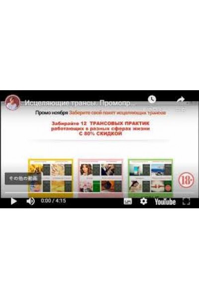 12 Исцеляющих практик. Евгения Кузнецова