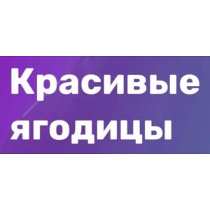 Красивые ягодицы. Наталья Кузьмич