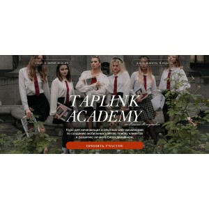 Taplink Academy. Тариф Изучу сам. Ульяна Матусевич Taplink Academy. Тариф Изучу сам. Ульяна Матусевич