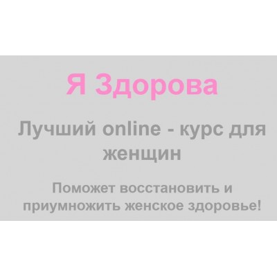 Я здорова. 2019. Лилия Величко, Надежда Асанова