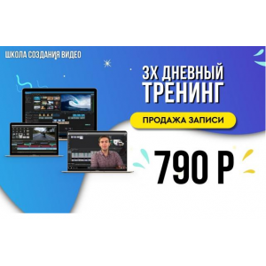 Демо тренинг. Алексей Радонец Школа Видео Демо тренинг. Алексей Радонец Школа Видео