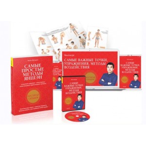 Самые простые методы яншэн. Чжэн Фучжун Неоглори