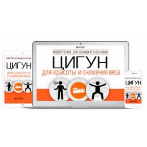 Цигун для красоты и снижения веса. Неоглори