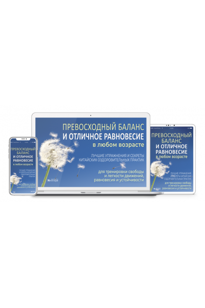 Главный Секрет Китайских Оздоровительных Практик. Цифровая версия. Неоглори