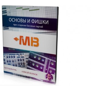 Основы и фишки при создании басовых партий. Алексей Разумов Muzbiznes