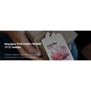 "Postcard Профи". Светлана Скляр, Евгения Назарова, Кирилл Назаров Procreate School "Postcard Профи". Светлана Скляр, Евгения Назарова, Кирилл Назаров Procreate School