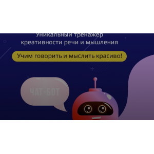 Creative Talk - тренажер красноречия. Антон Веселов