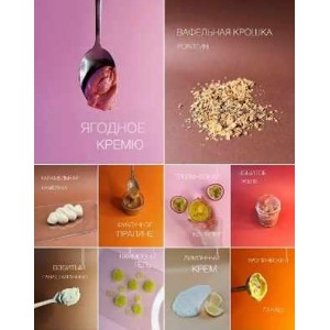 Сборник начинок для десертов. Ольга Куликова @kulik_ova Сборник начинок для десертов. Ольга Куликова @kulik_ova