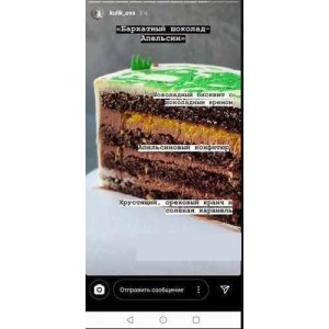 Торт Бархатный шоколад-апельсин. Ольга Куликова Торт Бархатный шоколад-апельсин. Ольга Куликова